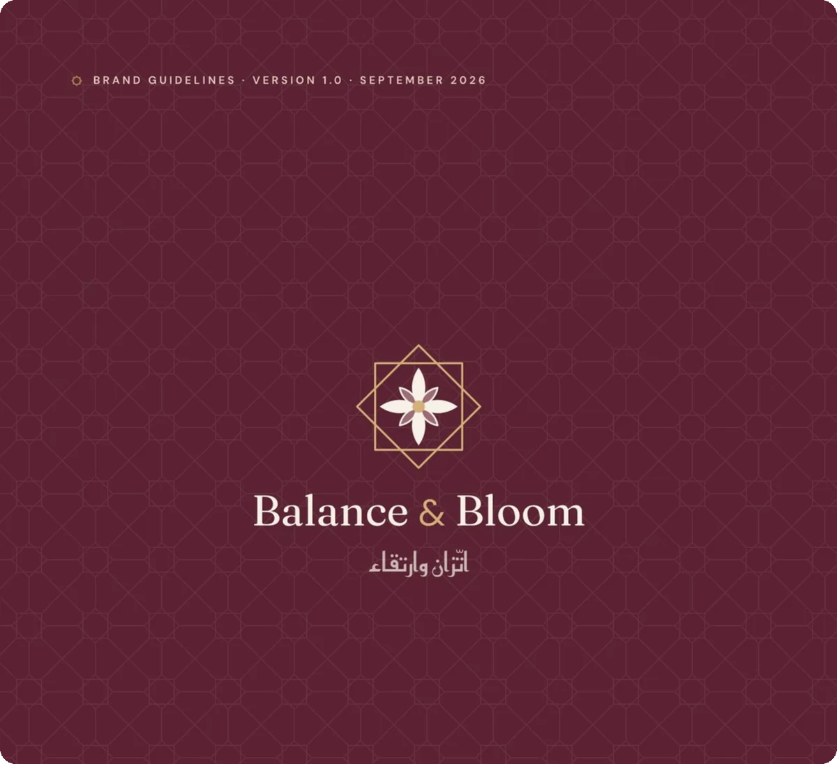 The cover of the Balance & Bloom brand guide, with the logo and the Arabic name on a plum background with a geometric star pattern